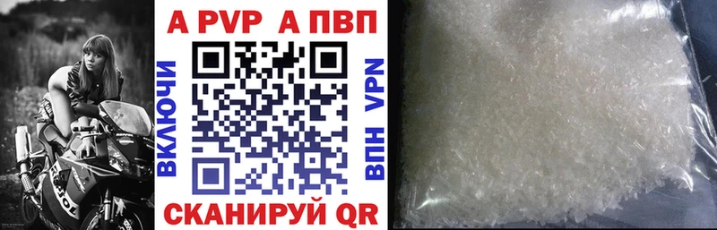 Купить где  Советская Гавань  А ПВП Crystall 