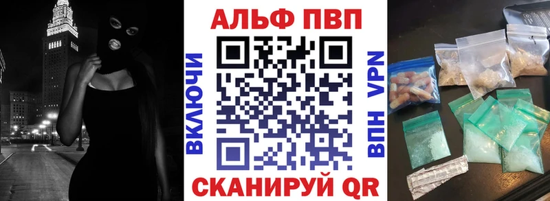 APVP СК Советская Гавань