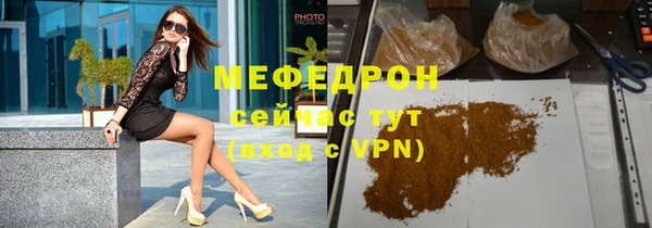 мяу мяу мука Аркадак