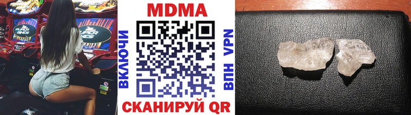 Купить  Советская Гавань  MDMA кристаллы 
