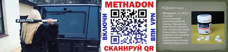 Метадон methadone Купить Советская Гавань